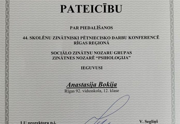 Pateicība